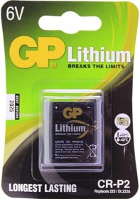 Resim GP CRP2 6 VOLT FOT.MAK. LİTYUM PİL 