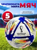 Resim Norther Lights Şampiyonlar Ligi Deri 5 Panel Futbol Topu 173804568 Beyaz 