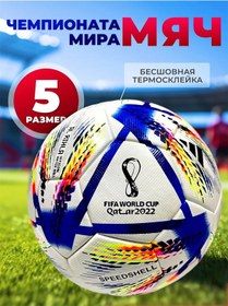 Resim Norther Lights Şampiyonlar Ligi Deri 5 Panel Futbol Topu 173804568 Beyaz 