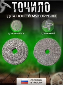 Resim Kıyma Makinesi İçin Bileme Taşları 391587429 