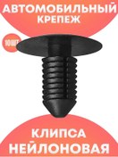 Resim Good-seller Araba Klipsleri Tamir Seti 263491813 