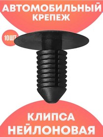 Resim Good-seller Araba Klipsleri Tamir Seti 263491813 