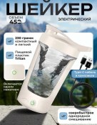 Resim Am.ı Elektrikli Protein Shaker 437411209 Beyaz 