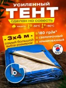 Resim Prımetex 3x4m 180 Gr Turistik Evrensel Örtü Tente 155537372 