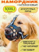 Resim Solarpet Köpekler İçin Ağızlık Izgarası - Küçük, Orta Ve Büyük Irklar 224653716 