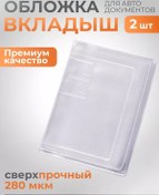 Resim Leather Collection Doğal Deri Araç Belgesi Kılıfı 240439385 