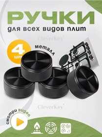 Resim Cleverkey Gazlı Ocak Ve Pişirme Yüzeyi İçin Kollar 210234184 