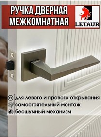 Resim Letaur Kapaklı İç Mekan Kapı Kolu 320502722 