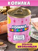 Resim Sprotov.net Kız Çocuğu İçin Okula Para Biriktirme Kumbarası "okul Kızları" 114533730 