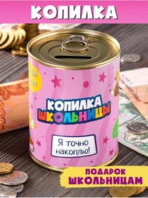 Resim Sprotov.net Kız Çocuğu İçin Okula Para Biriktirme Kumbarası "okul Kızları" 114533730 