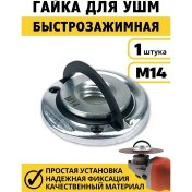 Resim Mallbar Land Darbeli Zıvata İçin Hızlı Sıkma Somunu 270938843 