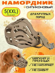 Resim Solarpet Köpekler İçin Ağızlık Izgarası - Küçük, Orta Ve Büyük Irklar 224639961 