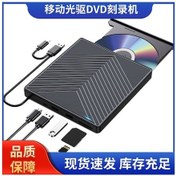 Resim Usb Type-c Dışarıdaki Dvd Yazıcı, Dört İşlevli Taşınabilir Optik Sürücü, Laptop Ve Bilgisayar İçin Siyah 03 İnce Model Diğer Diğer 