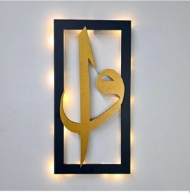Resim Led Işıklı Elif-vav Tablo - 40x20cm Gold 