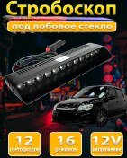 Resim Wild Panda Arabalarda Strobo Fso Belirtecileri, Özel Sinyal Devlet Trafik Kuvvetleri, Devreye Girer. Işıklandırılmış 