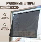 Resim Kosona Siyah Güneşlik Rol Perde - 58x125 Cm, Işık Kontrolü, Sürekli Montaj, Pencere Koruma 