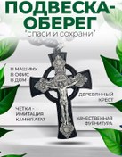 Resim R&u Araba Haç Sayma Tesbihi 208642494 