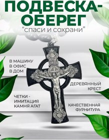 Resim R&u Araba Haç Sayma Tesbihi 208642494 