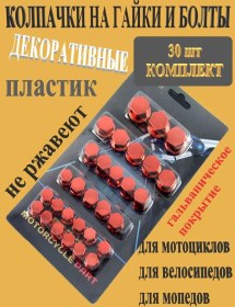 Resim Tkc Tuning Dekoratif Somun Kapakları Koruyucu Kapaklar 30 Adet 155574527 