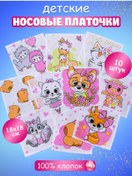 Resim Arstex Çocuk Mendilleri 10'lu 210932862 Beyaz 