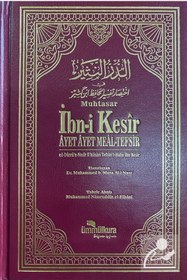 Resim Ümmülkura Yayınevi Muhtasar İbni Kesir Âyet Âyet Meal Tefsir (Şamua) 