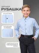 Resim Westhero & Mıxers Shirts Uzun Kollu Düğmeli Okul Gömleği 262464393 Açık Mavi 