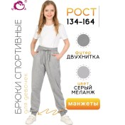 Resim N.o.a. Darbeli İki İplikli Penye Eşofman Altı, Manşetl 165528890 Gri 