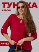 Resim Lajfstajl37 Büyük Beden Pamuklu Tunik 418262196 Bordo 