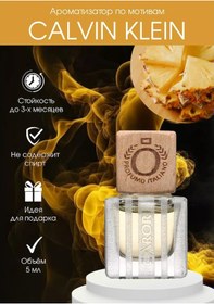 Resim Freshco Araba İçin Koku Yayıcı, Arazi Parfümü 145109101 