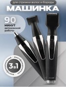 Resim Masinki Dla Strizki Volos Profesyonel Saç Kesme Ve Tıraş Makinesi 3'ü 1 Arada 299924754 