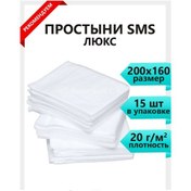 Resim Cistov'e Muayne İçin Tek Kullanımlık Yoğun Çarşaflar 200x160 144183556 