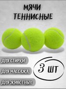 Resim Sports Vad Tenis Topu 3 Adet 321723780 