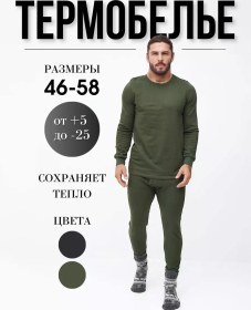 Resim Zarec'e Kışlık Termal İç Giyim 141422581 Khaki 