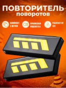 Resim Arce Tol'ko Zvezdy Niva 2121 İçin Led Dönüş Sinyal Tekrarlayıcı 225146290 