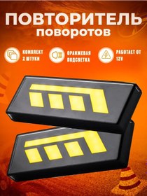 Resim Arce Tol'ko Zvezdy Niva 2121 İçin Led Dönüş Sinyal Tekrarlayıcı 225146290 