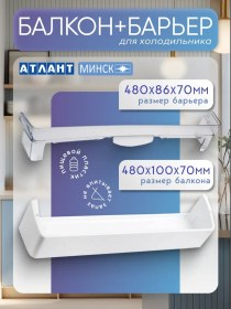 Resim Atlant Kısıtlayıcılı 48x10 Cm Şişe Rafı 220071508 