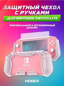 Resim Vıdges Nintendo Switch İçin X4 Kelepçeli Koruyucu Kılıf 164556524 