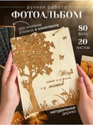 Resim Dunksenwood Aile Fotoğraf Albümü 10x15, Yıldönümü İçin Halkalı 398882996 
