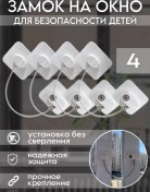 Resim Snug House Çocuk Güvenliği İçin Kilidi Olan Pencere Kilitleri 220794327 Beyaz 