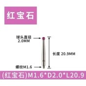 Resim Mingjin Shop 1 Yakut M1.6X20.9L Stili Konu 2mm Kafa Od Uzunluğu Yakut Kafa Pin Ölçer Mikrometre Ucu Kolu Kadran Test Göstergesi Probu (Yurt Dışından) 