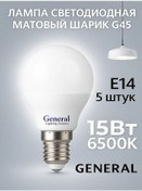 Resim General E14 Işık Soketi Led Ampul 15w 6500k Soğuk Işık 200523400 