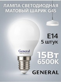 Resim General E14 Işık Soketi Led Ampul 15w 6500k Soğuk Işık 200523400 