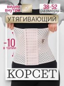 Resim Sofashop Gece Korsesi Bel İnceltici Postpartum Bandajı 206594301 Bej 