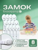 Resim Snug House Mobilya İçin Çocuk Kilidi 110779414 Beyaz 