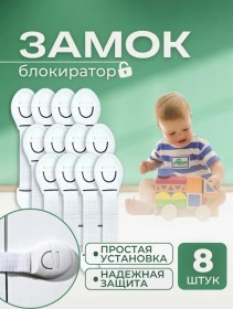 Resim Snug House Mobilya İçin Çocuk Kilidi 110779414 Beyaz 