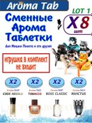 Resim Queen Aromatica Queen Aromatica Değiştirilebilir Aroma Tabletleri Lot 8 Tab Man 1 210067264 