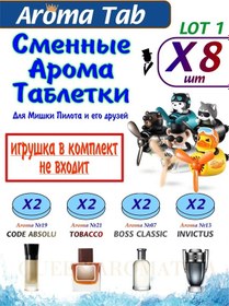 Resim Queen Aromatica Queen Aromatica Değiştirilebilir Aroma Tabletleri Lot 8 Tab Man 1 210067264 