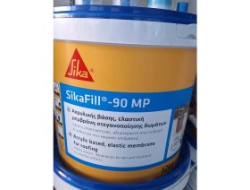 Resim Sika Fill 90 Mp 12 Kg (Elastik Su Yalıtım Malzemesi) 