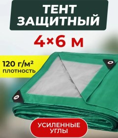 Resim Polimeragro Çadır, Karavan, 4x6 Metre Yağmurluğuna Gün Batımı İçin Korunma Örtüsü. 105865794 