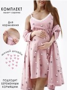 Resim A Mamocka Hamile Ve Emzirenler İçin Gömlek Ve Bornozlu Doğumhane Gömleği 143837929 Siyah 